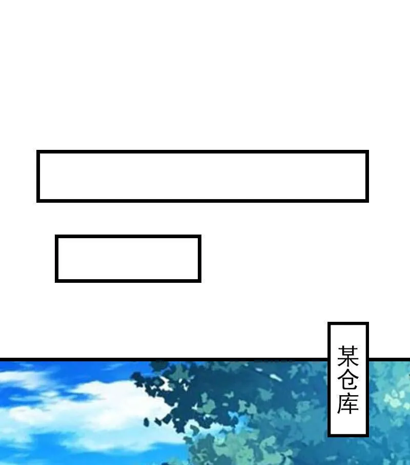 第30话 救兵 第2页