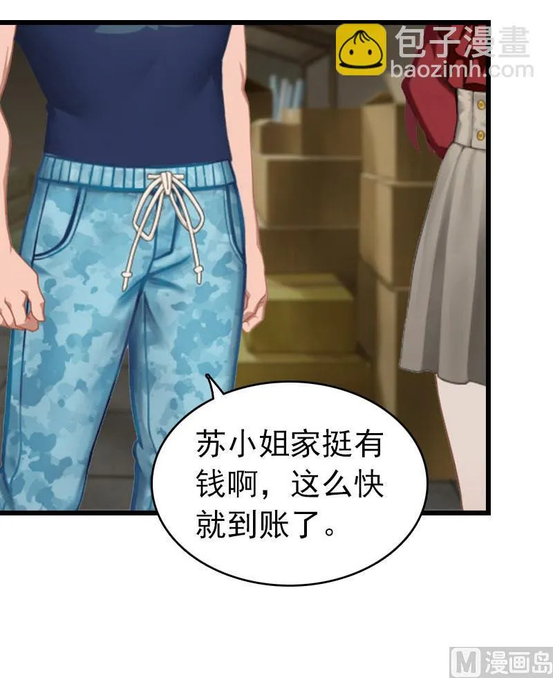 第30话 救兵 第5页