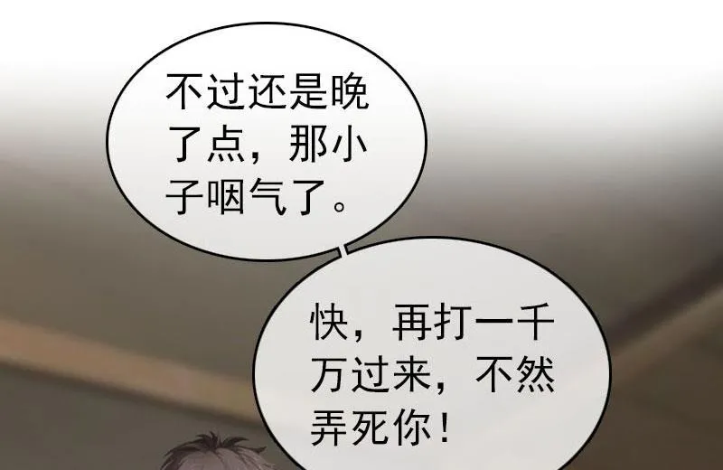 第30话 救兵 第6页