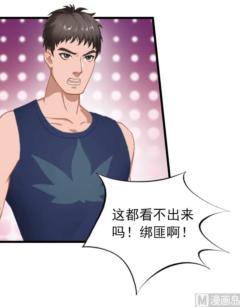 第30话 救兵 第10页