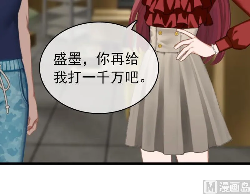 第30话 救兵 第20页