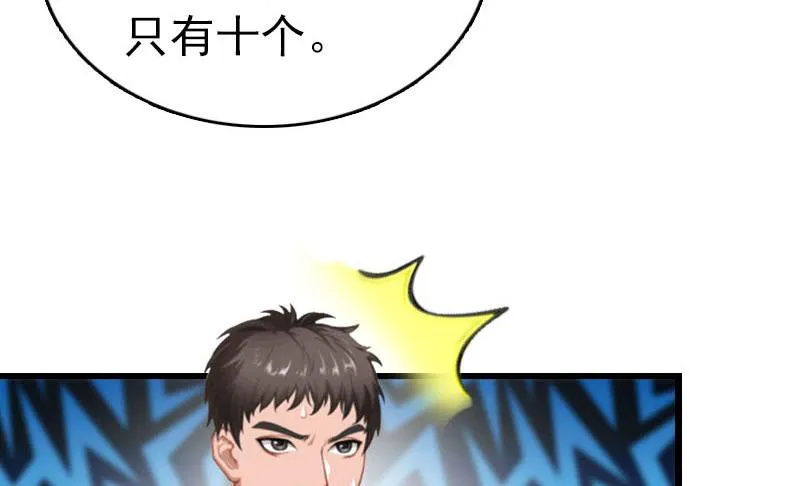 第30话 救兵 第22页