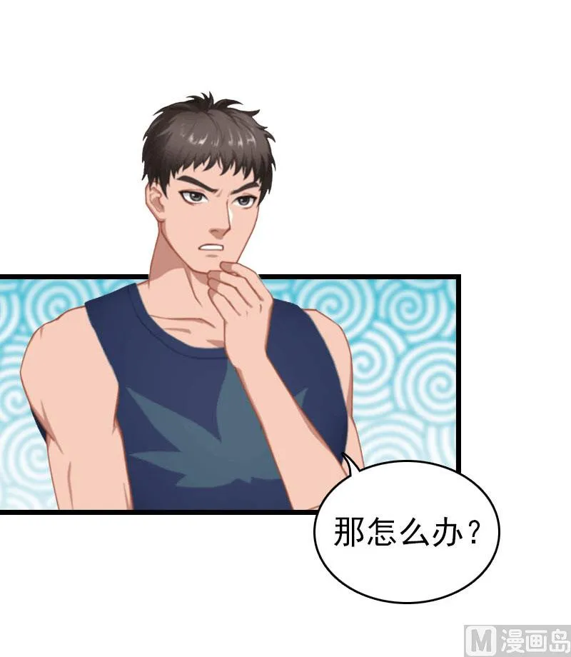 第30话 救兵 第28页