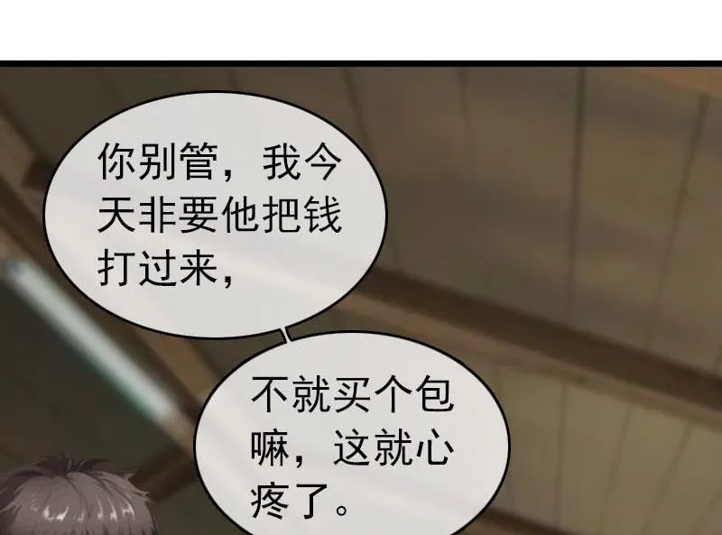 第30话 救兵 第29页