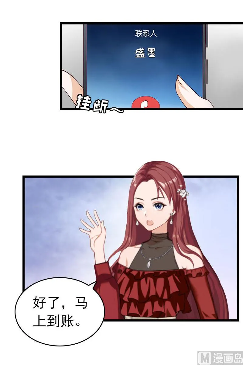 第30话 救兵 第38页