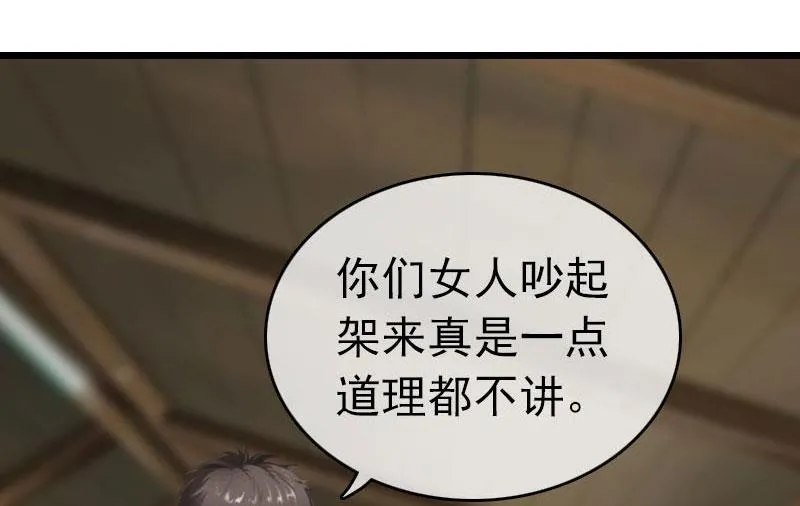 第30话 救兵 第39页
