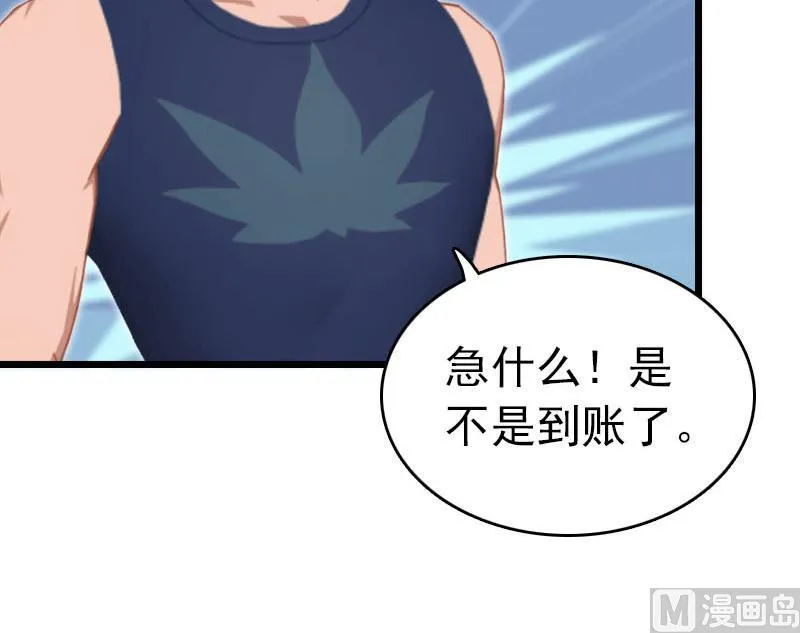第30话 救兵 第44页