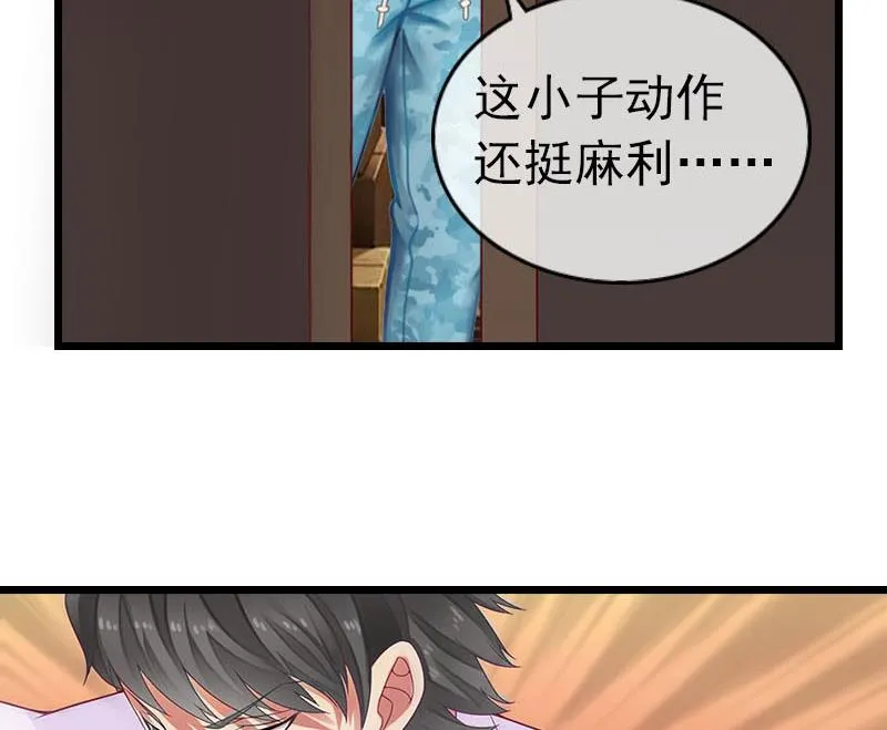 第30话 救兵 第47页