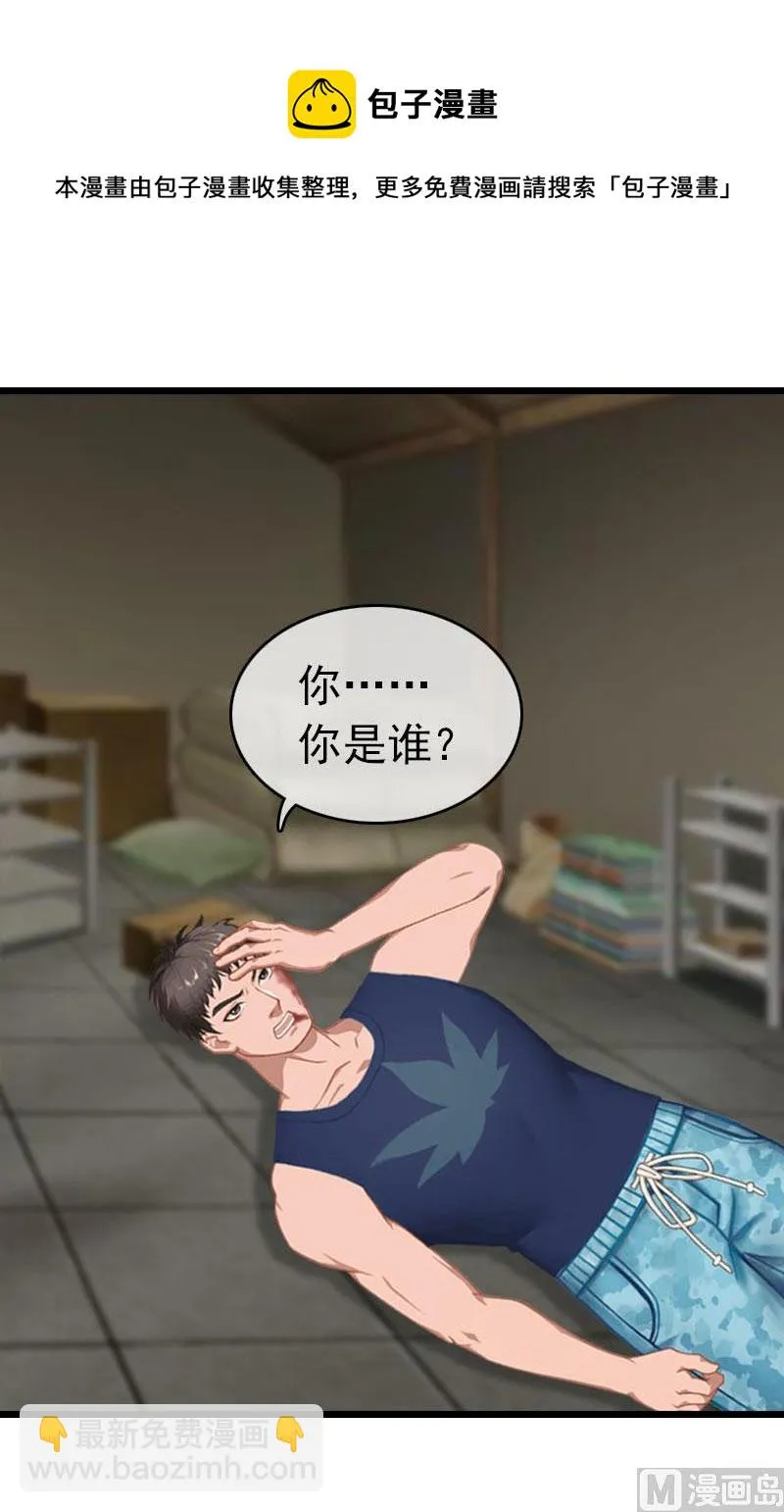 第30话 救兵 第49页