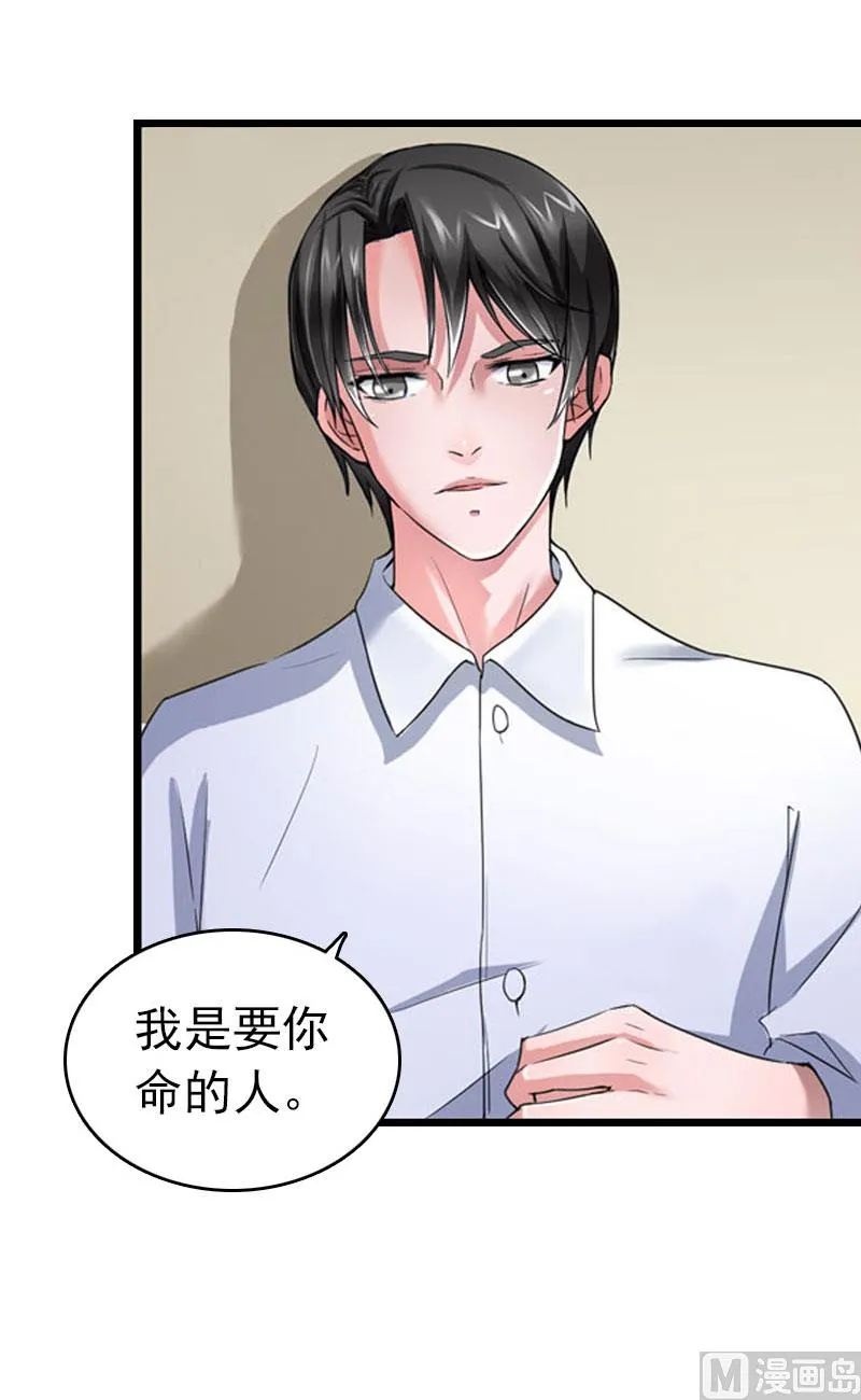 第30话 救兵 第50页