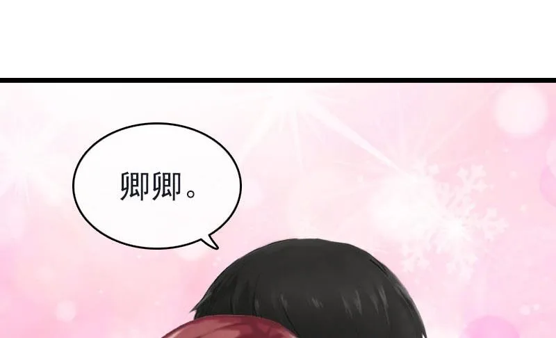 第30话 救兵 第54页