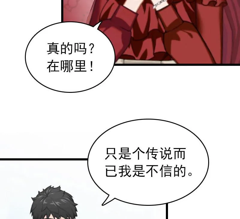 第29话 绑架 第11页
