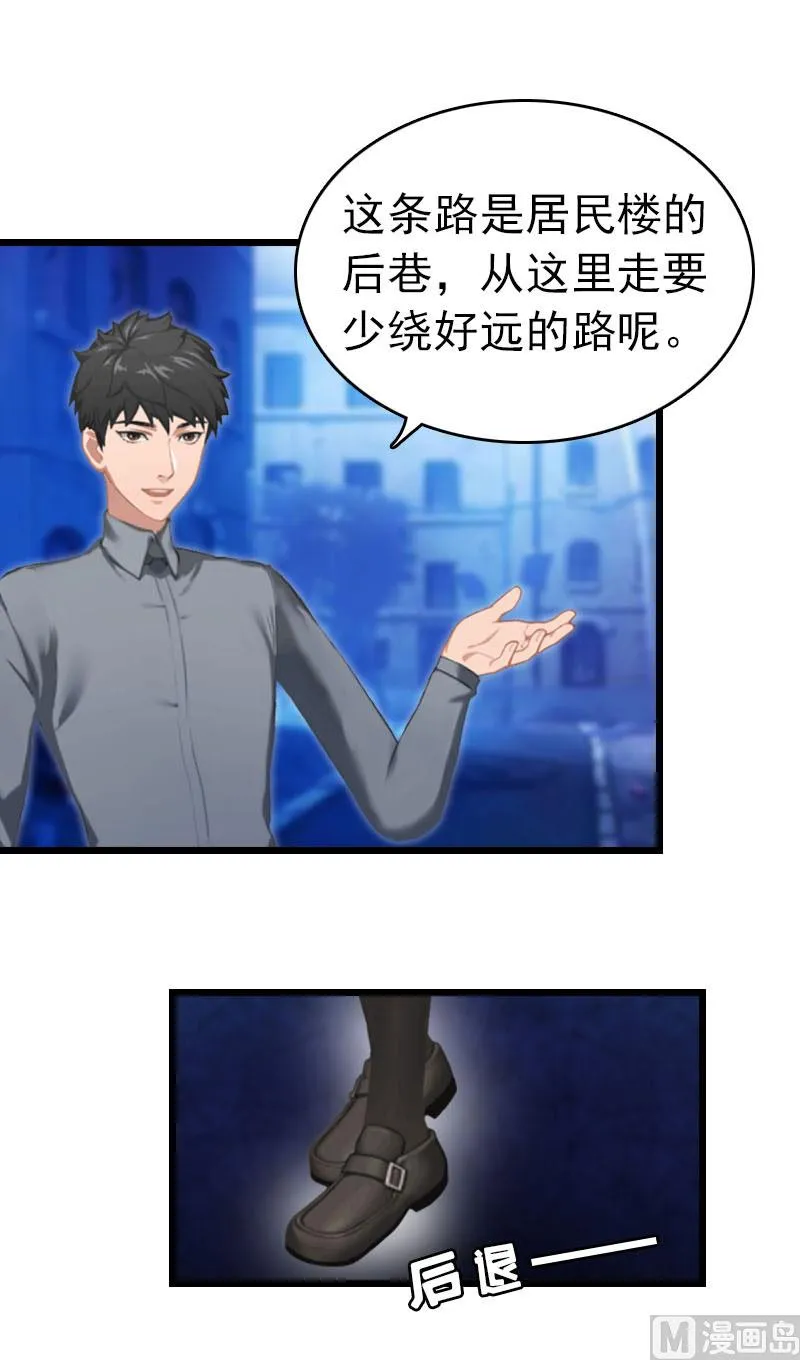 第29话 绑架 第26页