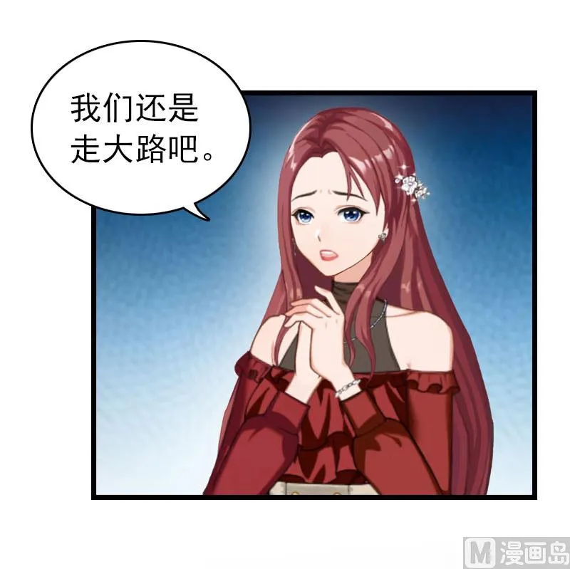 第29话 绑架 第27页