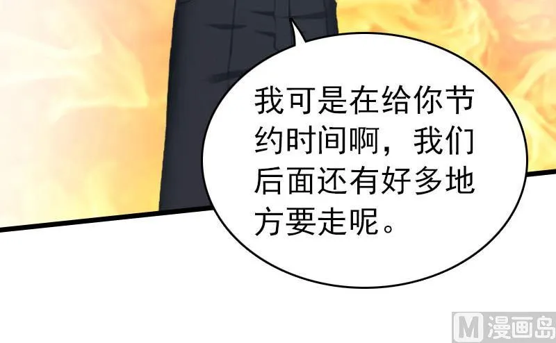 第29话 绑架 第30页