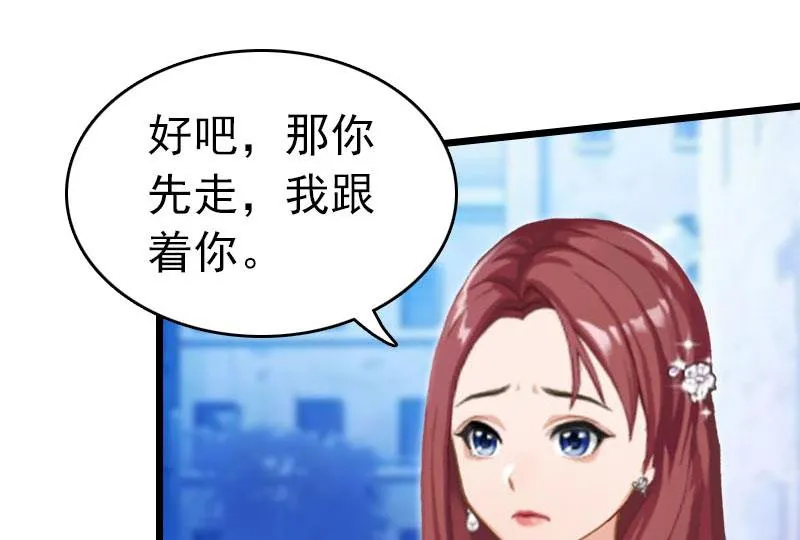 第29话 绑架 第31页