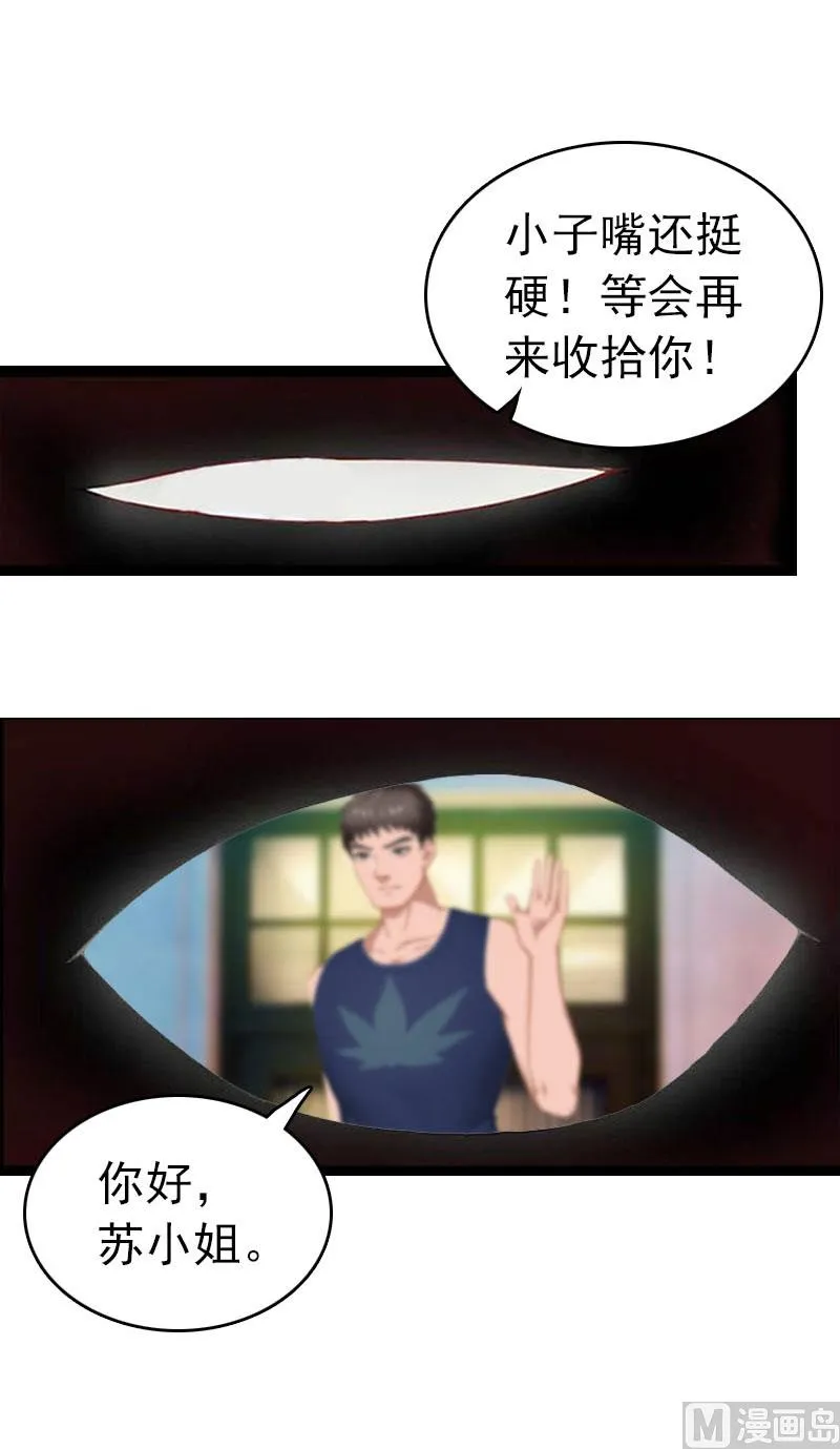 第29话 绑架 第47页
