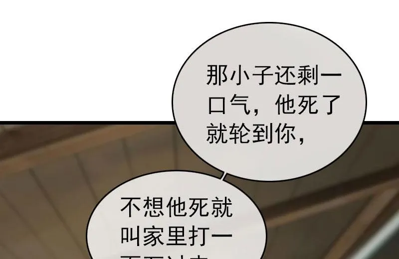 第29话 绑架 第64页