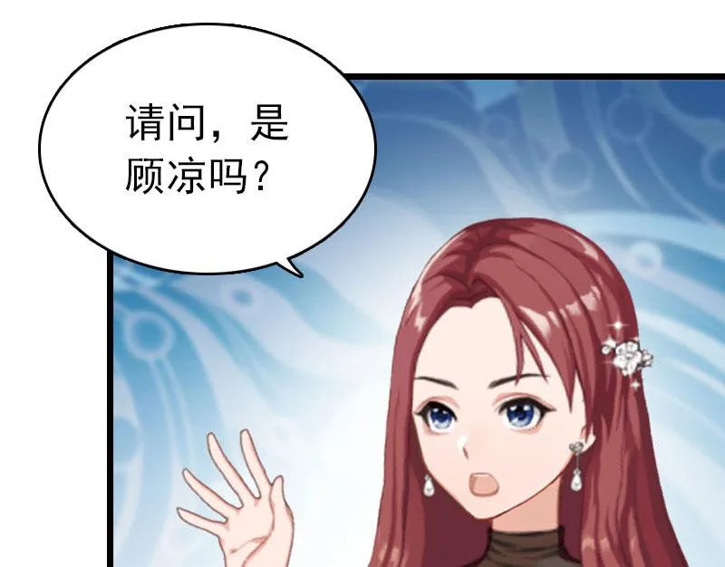第28话 刘影 第7页