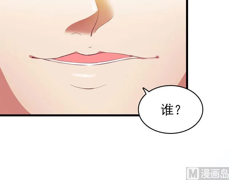 第28话 刘影 第9页