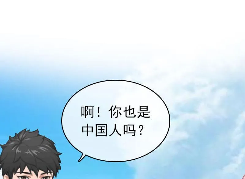 第28话 刘影 第16页