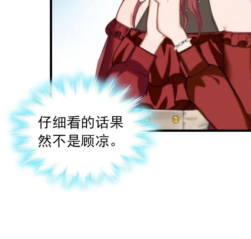 第28话 刘影 第20页