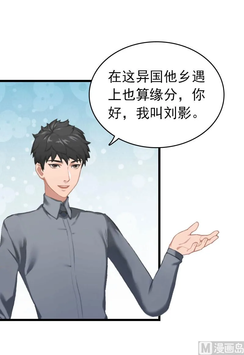 第28话 刘影 第26页