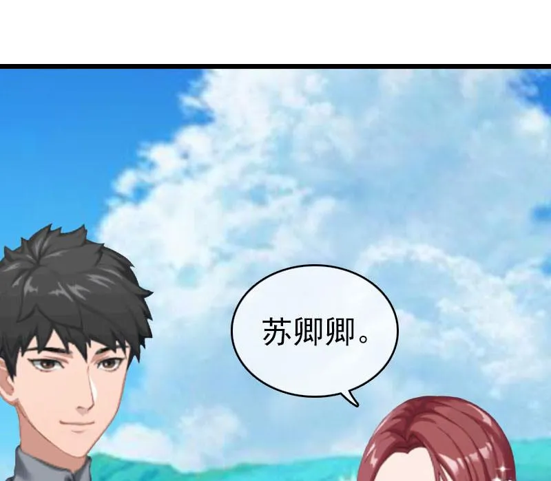 第28话 刘影 第27页