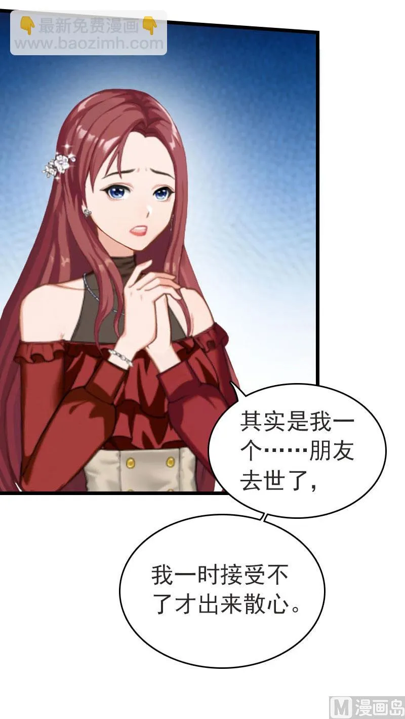 第28话 刘影 第44页