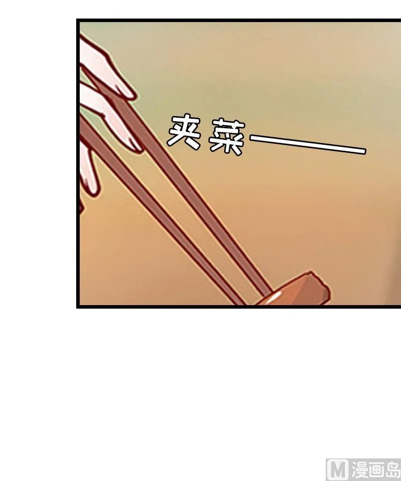 第28话 刘影 第45页