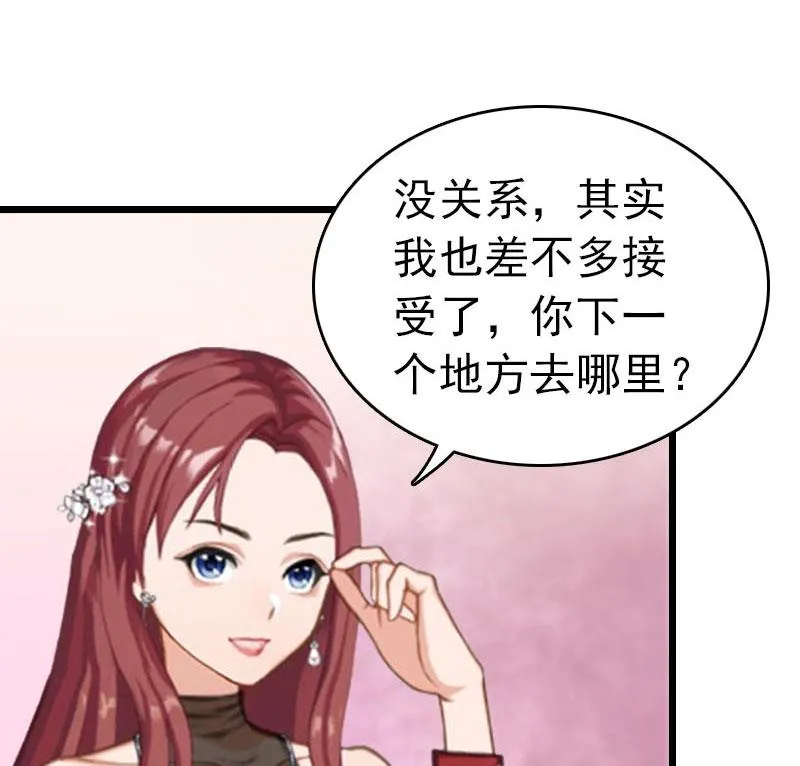 第28话 刘影 第47页