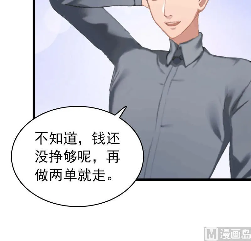 第28话 刘影 第49页