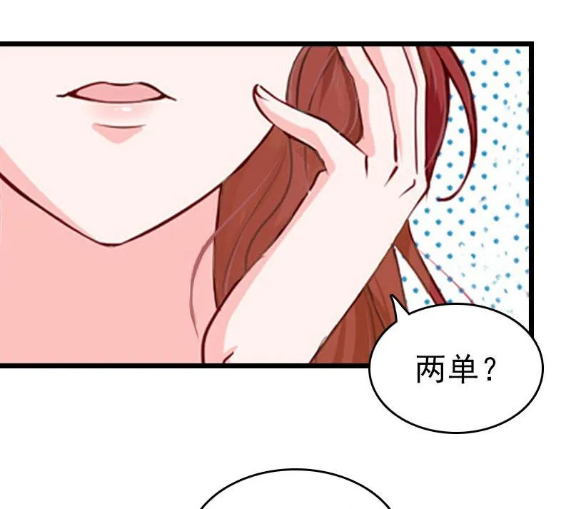 第28话 刘影 第50页