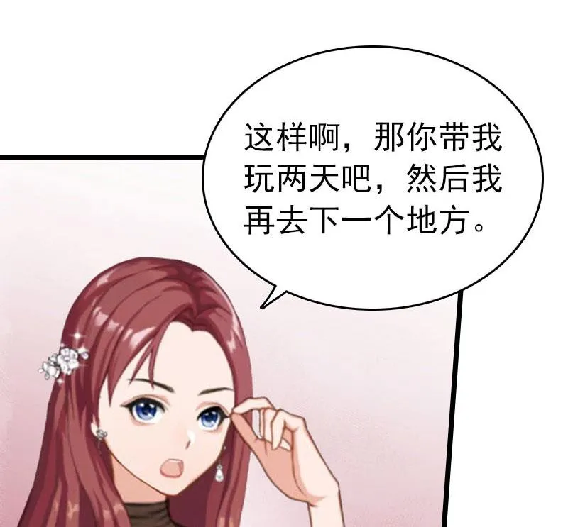 第28话 刘影 第53页