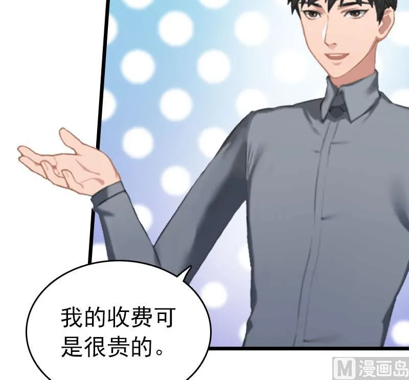 第28话 刘影 第55页