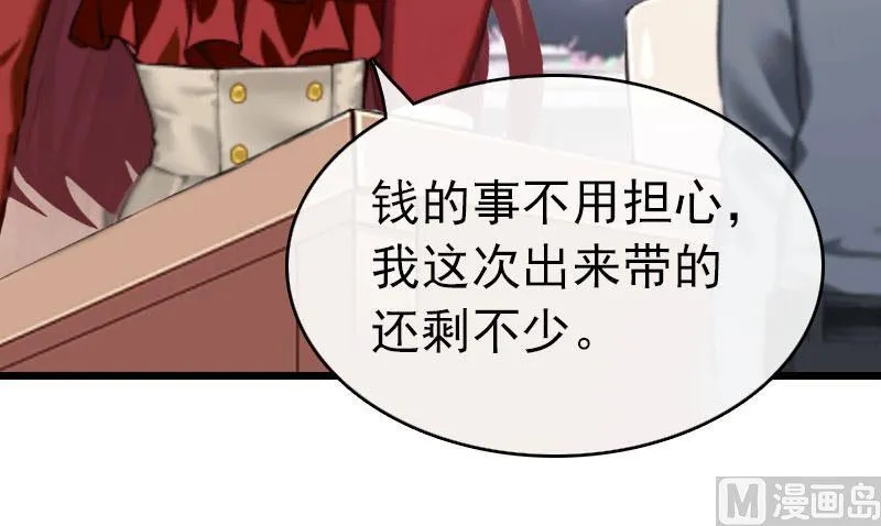 第28话 刘影 第58页
