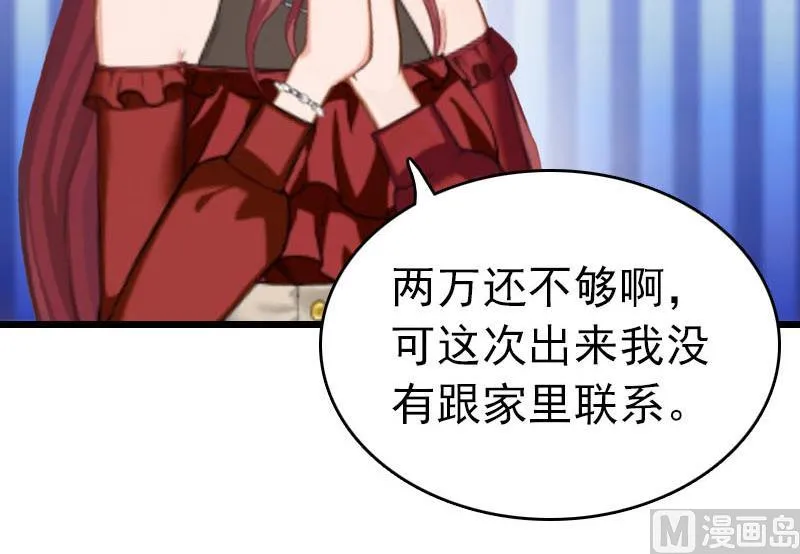 第28话 刘影 第62页