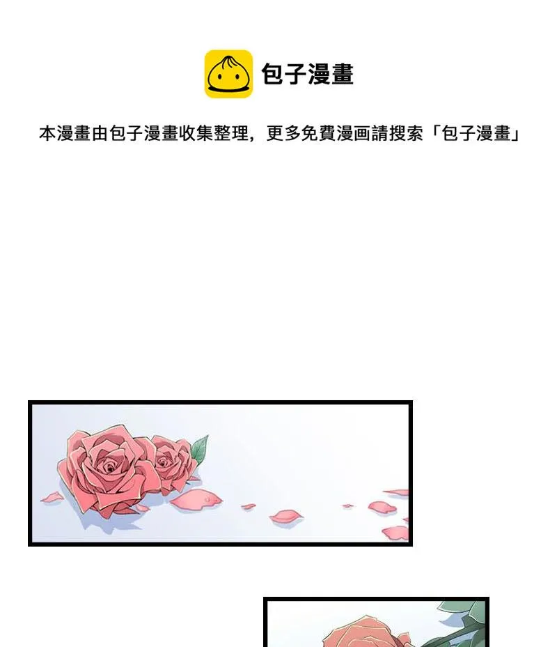 第27话 独自旅行 第1页