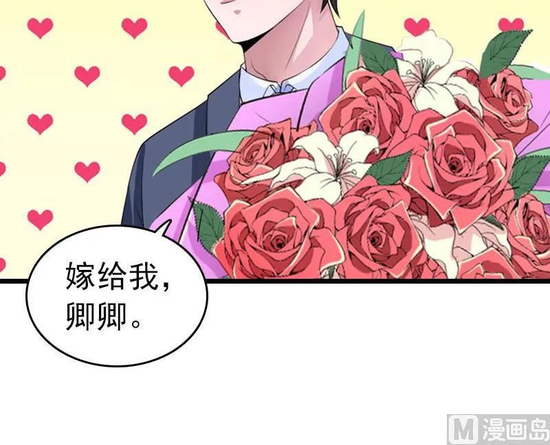 第27话 独自旅行 第3页