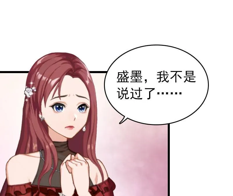 第27话 独自旅行 第5页