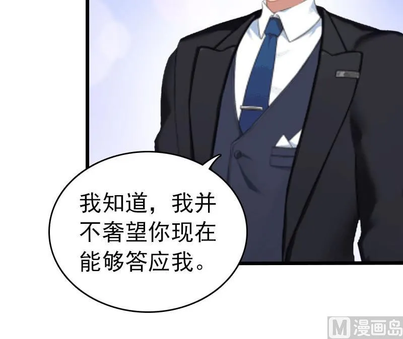 第27话 独自旅行 第7页
