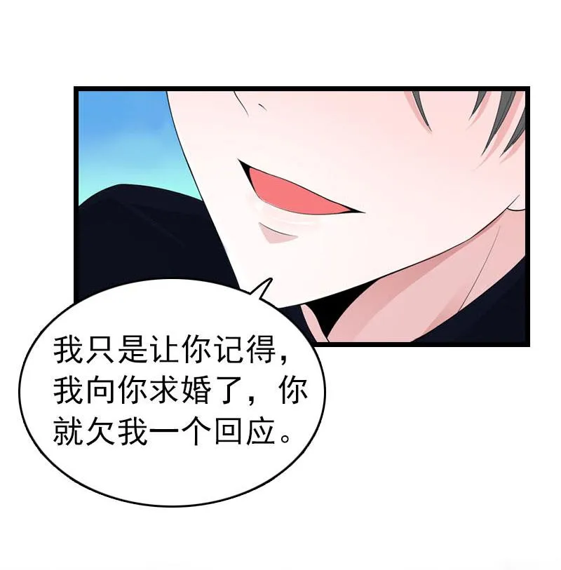 第27话 独自旅行 第8页