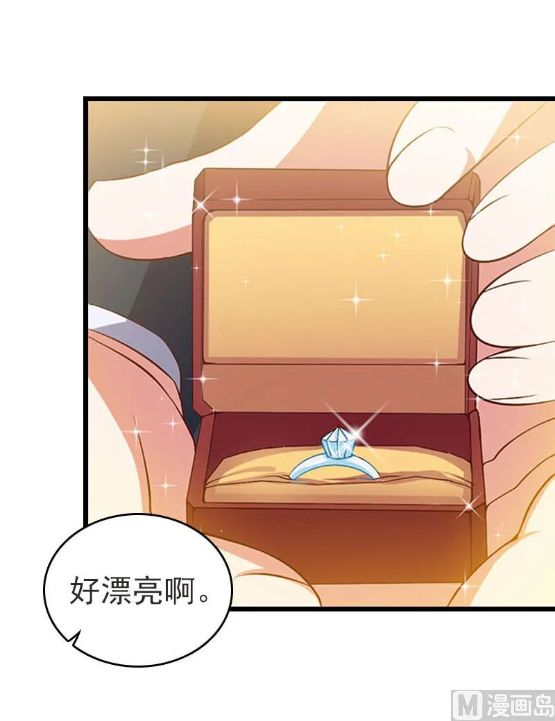 第27话 独自旅行 第11页