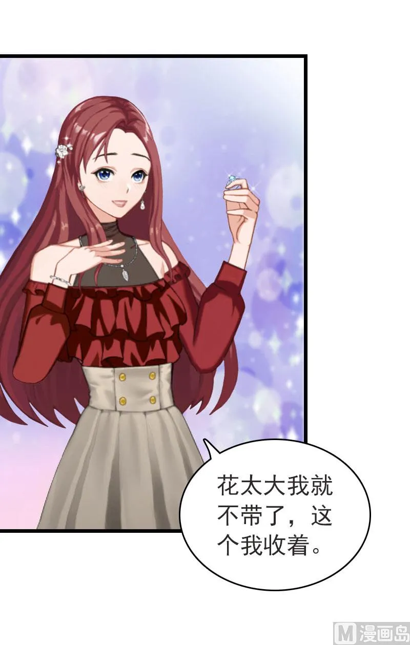 第27话 独自旅行 第12页