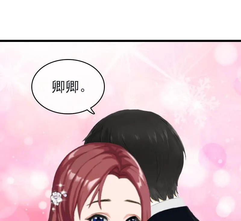 第27话 独自旅行 第14页