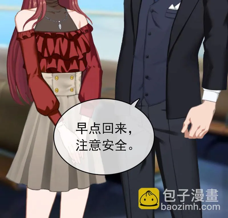 第27话 独自旅行 第17页