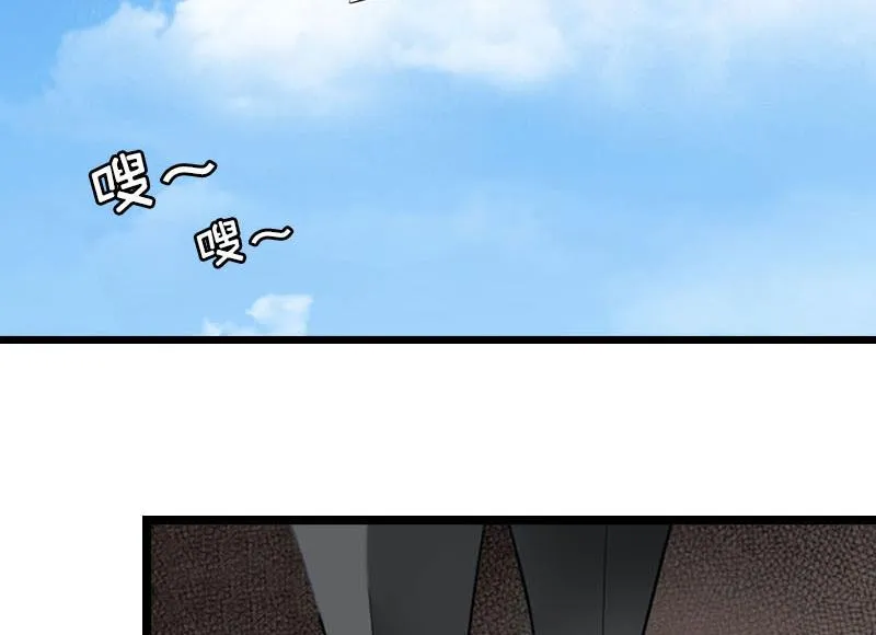 第27话 独自旅行 第21页