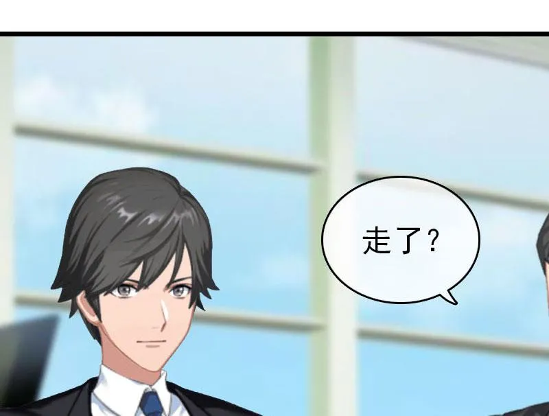 第27话 独自旅行 第23页