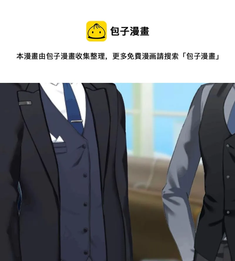 第27话 独自旅行 第24页