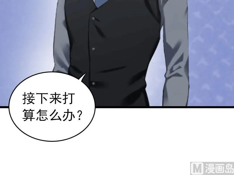 第27话 独自旅行 第32页